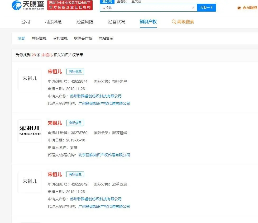 宋祖儿被抢注商标均被驳回，多卫视、品牌方微博已无其相关内容
