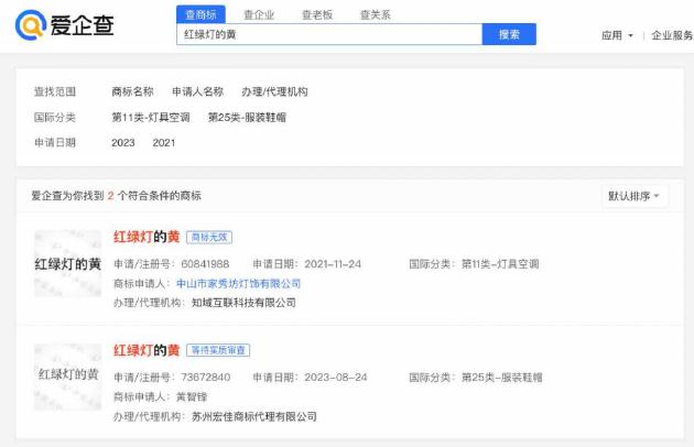 小杨哥徒弟带货YSL被嘲，主播名“红绿灯的黄”曾被申请商标