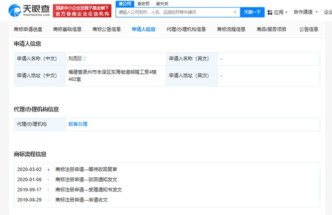 亚当兰伯特商标曾被抢注 抢注亚当兰伯特商标被驳回 亚当到长沙了