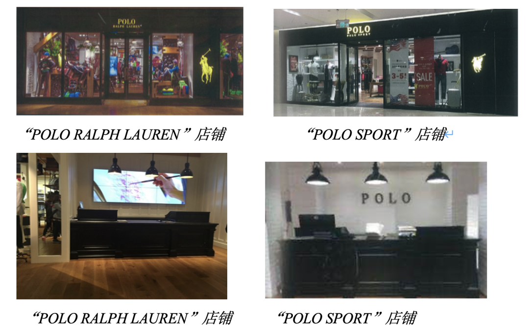 “真假Polo”商标侵权纠纷案判了：侵权方赔偿2千万元，门店须停业